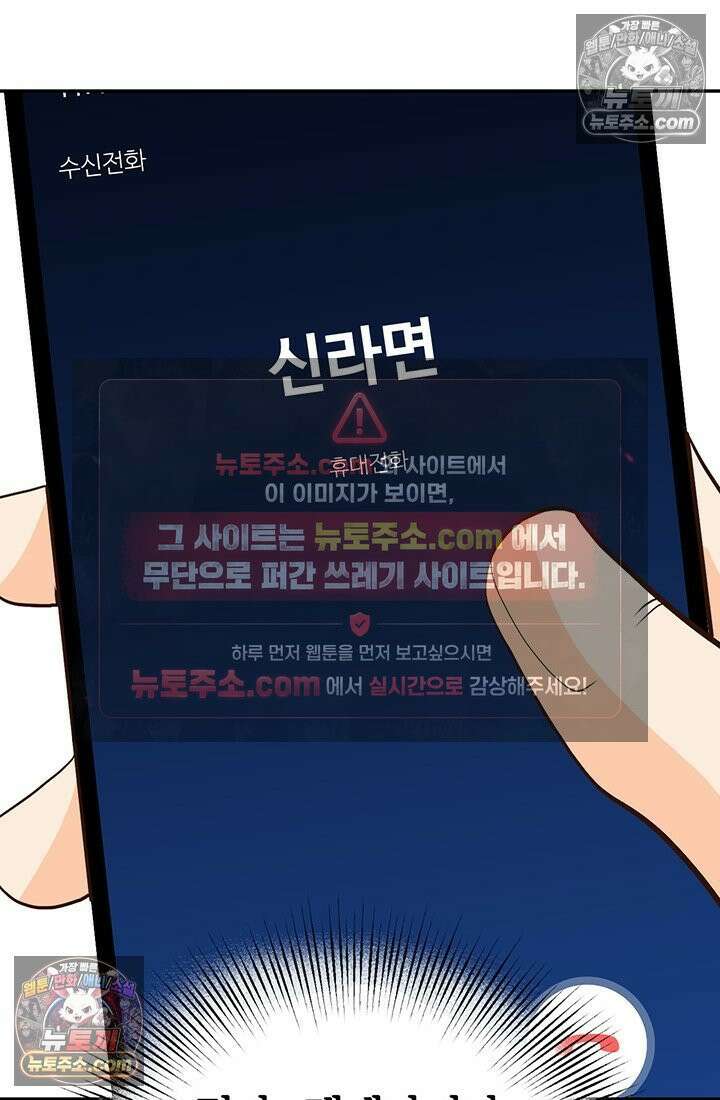 궁 [컬러판] 196화 20