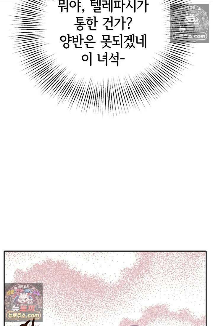 궁 [컬러판] 196화 21
