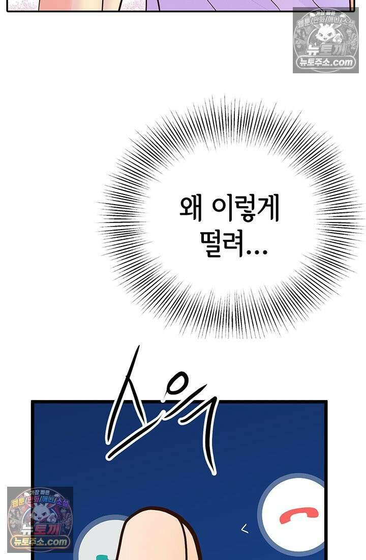궁 [컬러판] 196화 23