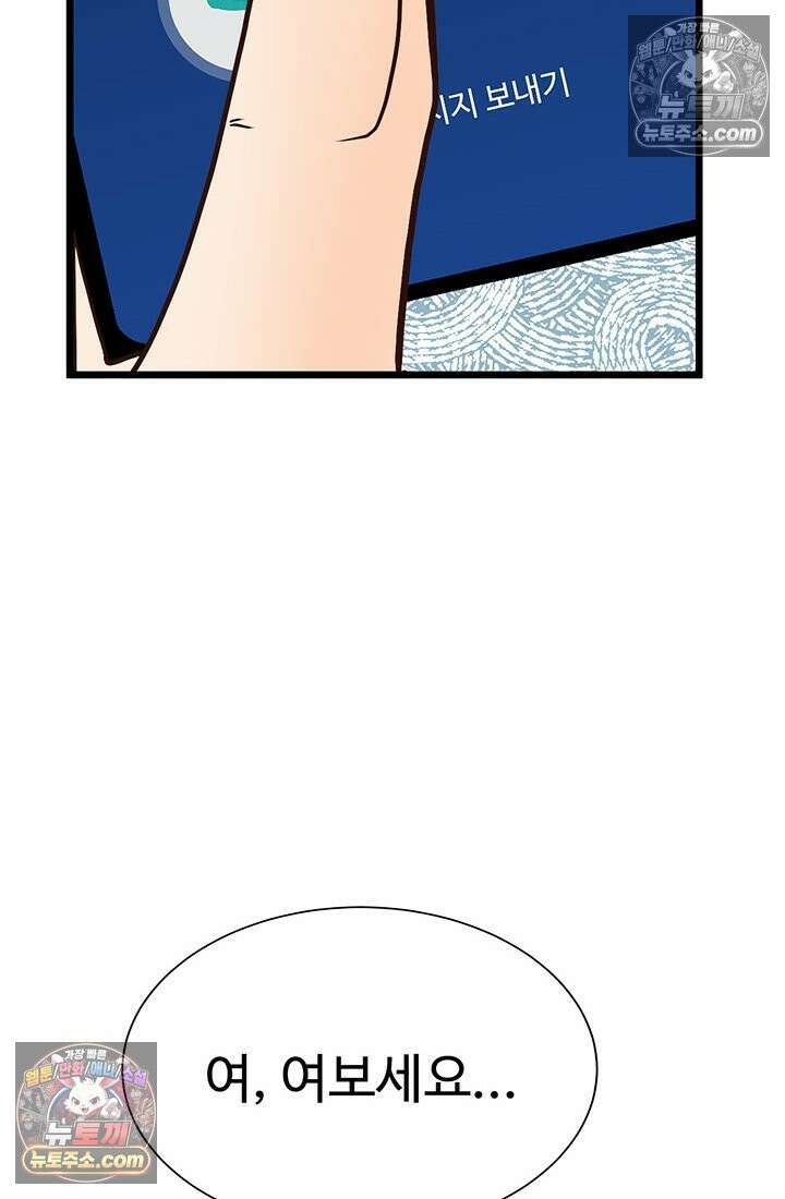 궁 [컬러판] 196화 24