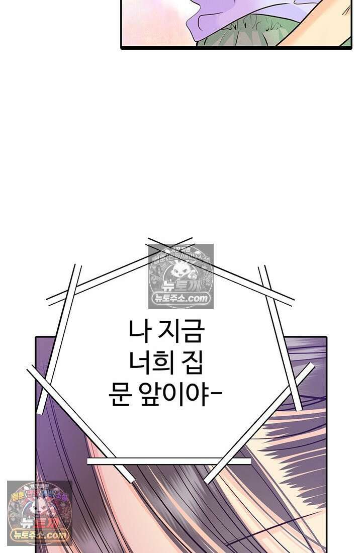 궁 [컬러판] 196화 26
