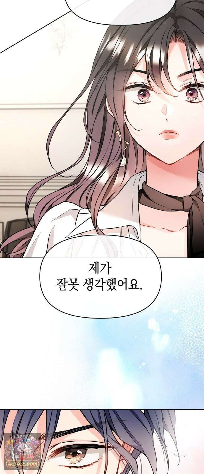 사탄의 순애 21화: 노려지는 틈 2