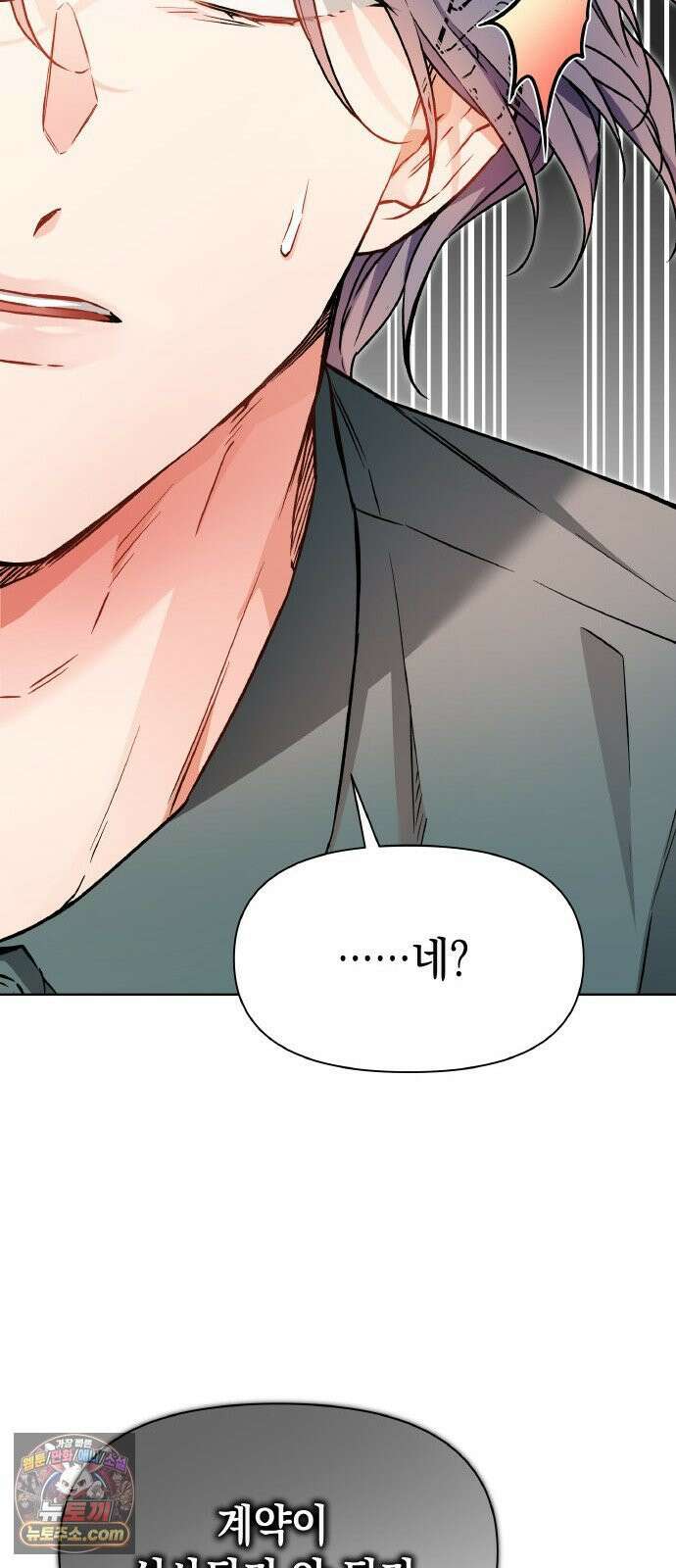 사탄의 순애 21화: 노려지는 틈 14