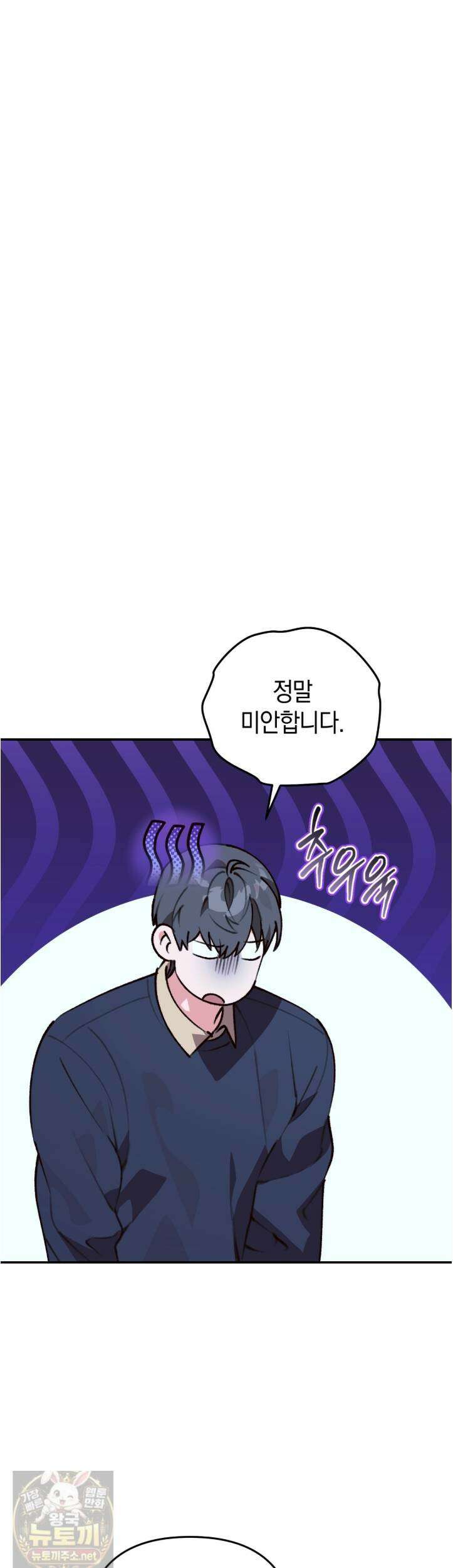 개코도 모르면서 33화 7