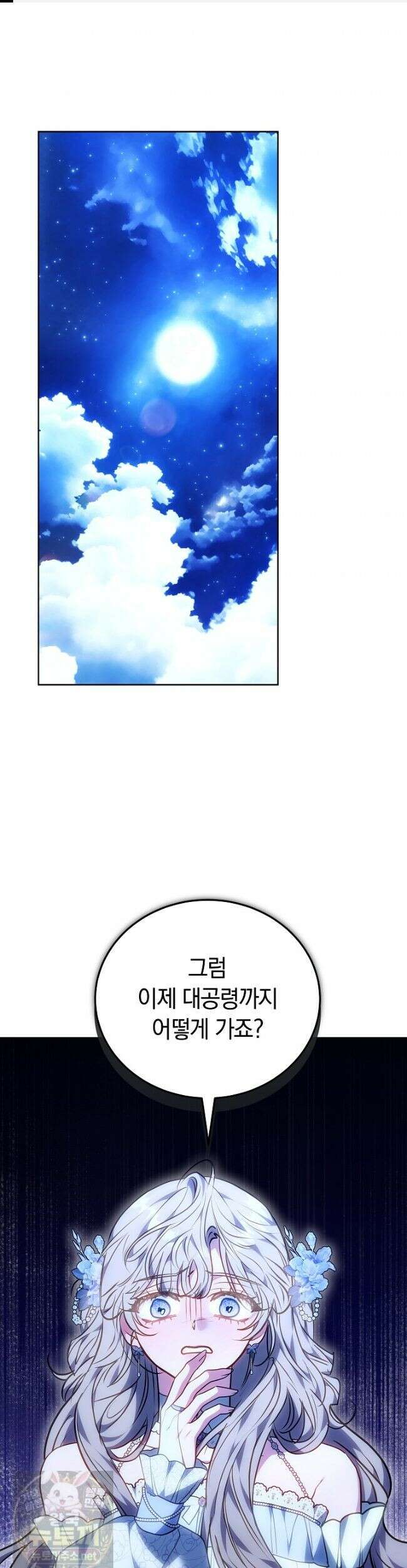 집순인데, 피폐감금물에 빙의해 버렸다 52화 1