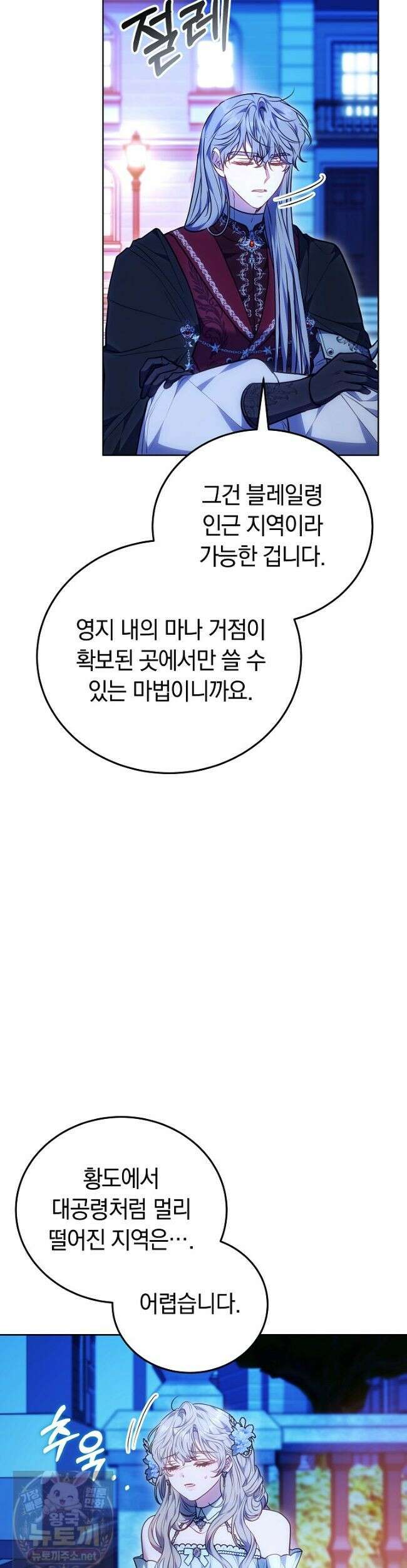 집순인데, 피폐감금물에 빙의해 버렸다 52화 5