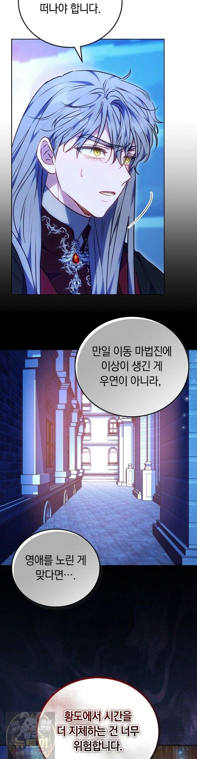 집순인데, 피폐감금물에 빙의해 버렸다 52화 7