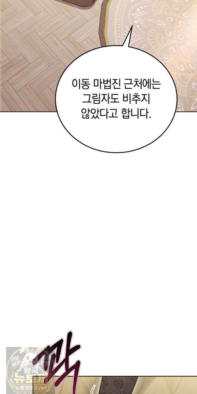 집순인데, 피폐감금물에 빙의해 버렸다 52화 12