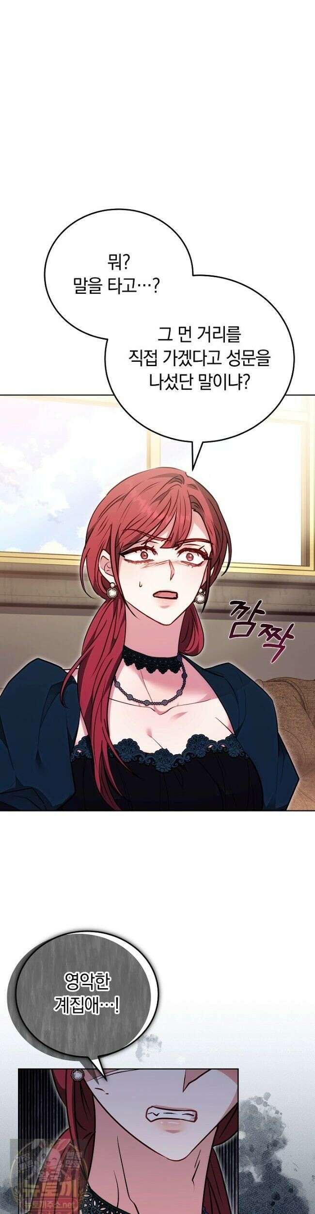 집순인데, 피폐감금물에 빙의해 버렸다 52화 14