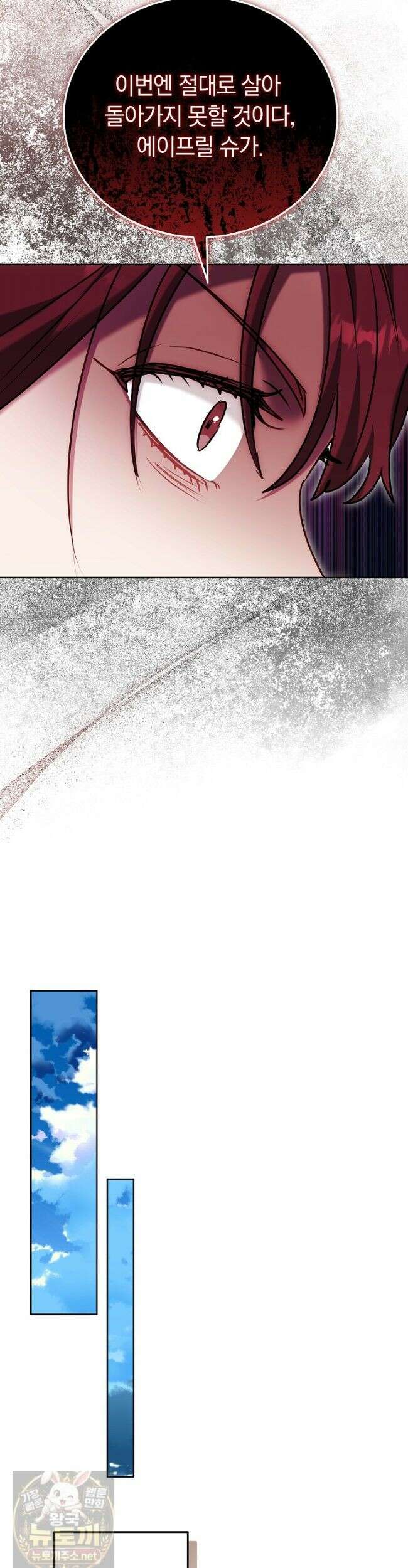 집순인데, 피폐감금물에 빙의해 버렸다 52화 19