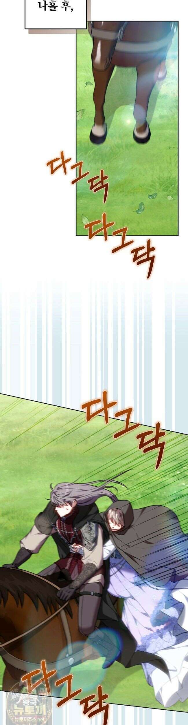 집순인데, 피폐감금물에 빙의해 버렸다 52화 20