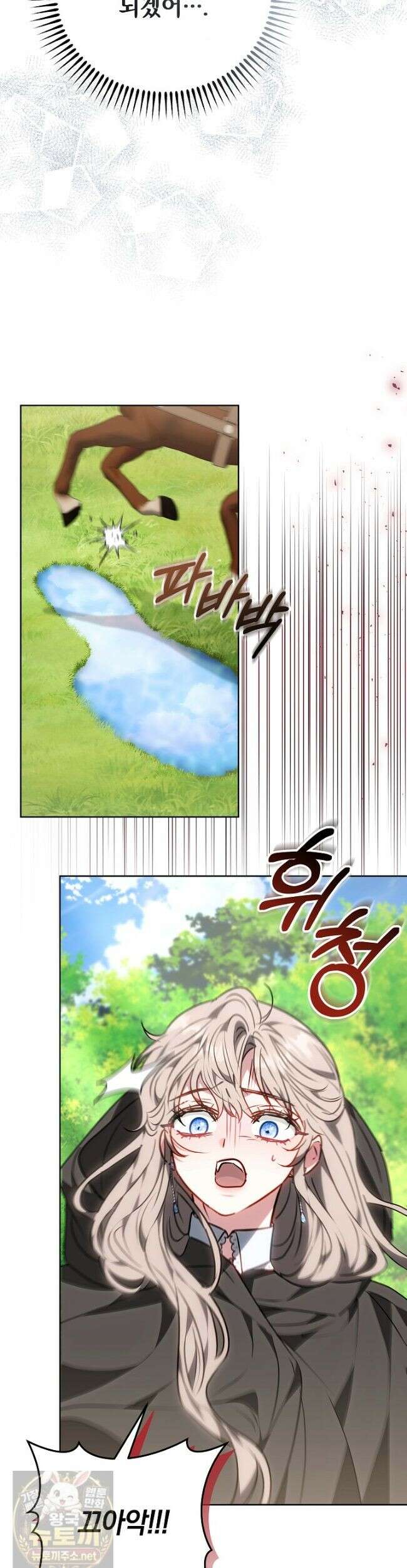 집순인데, 피폐감금물에 빙의해 버렸다 52화 25