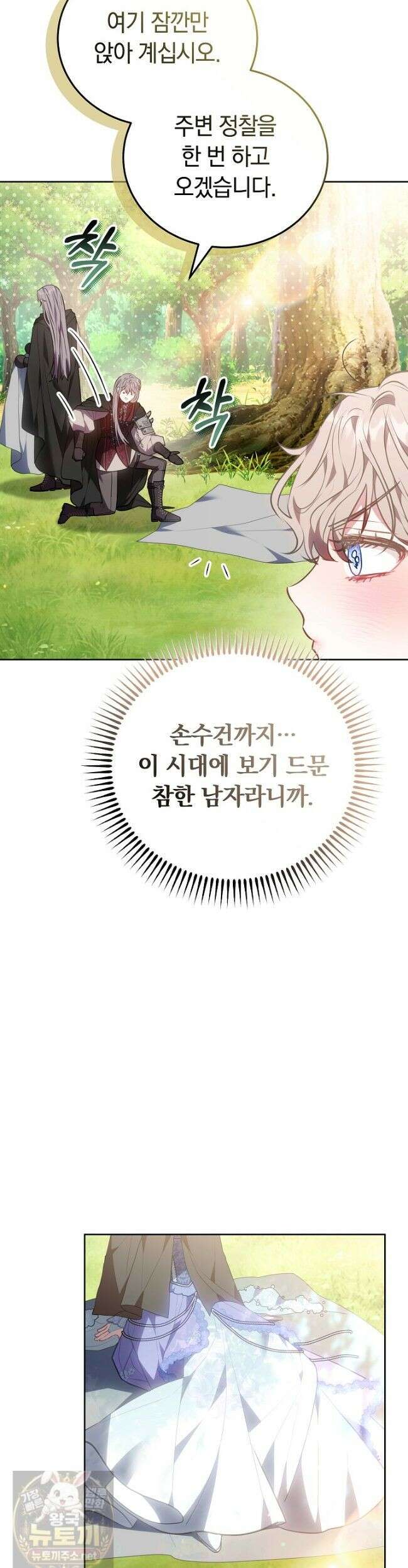 집순인데, 피폐감금물에 빙의해 버렸다 52화 31
