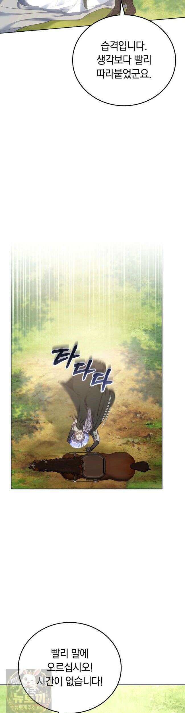 집순인데, 피폐감금물에 빙의해 버렸다 52화 43