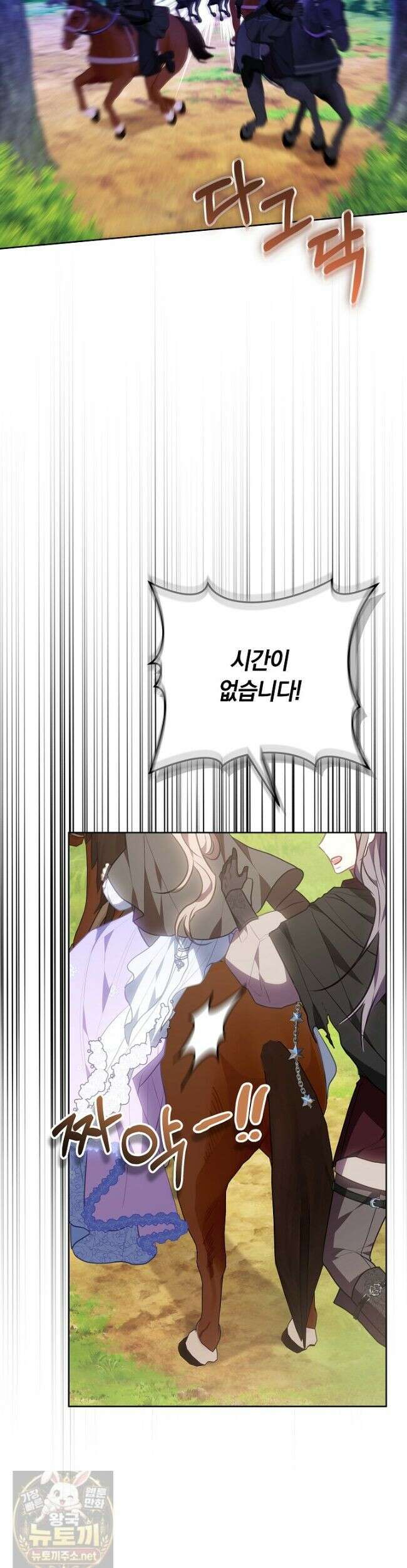 집순인데, 피폐감금물에 빙의해 버렸다 52화 50