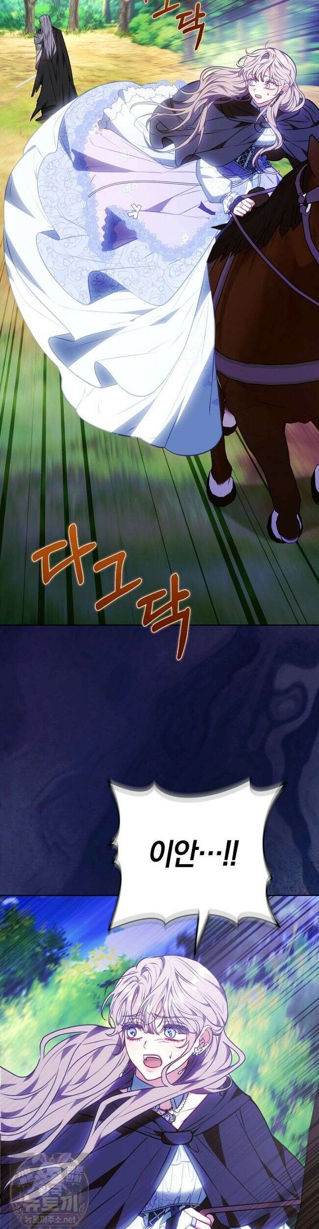 집순인데, 피폐감금물에 빙의해 버렸다 52화 52