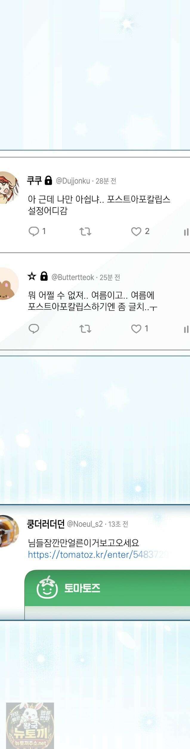 망나니 PD 아이돌로 살아남기 52화 3