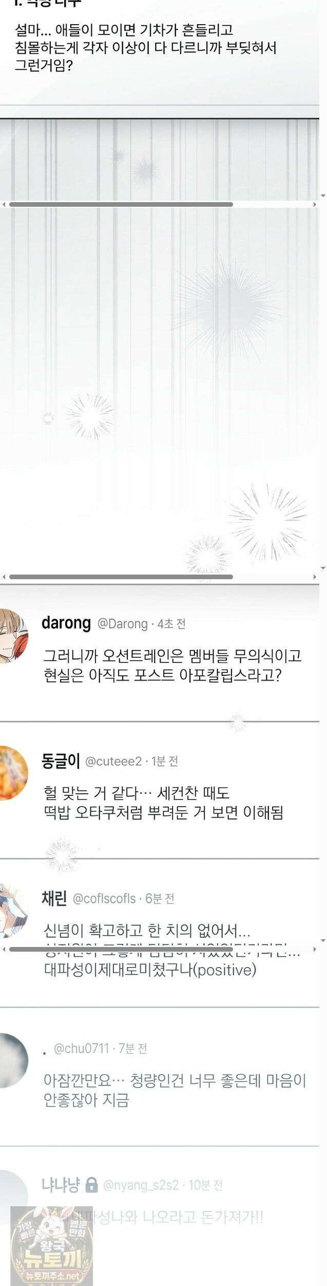 망나니 PD 아이돌로 살아남기 52화 7