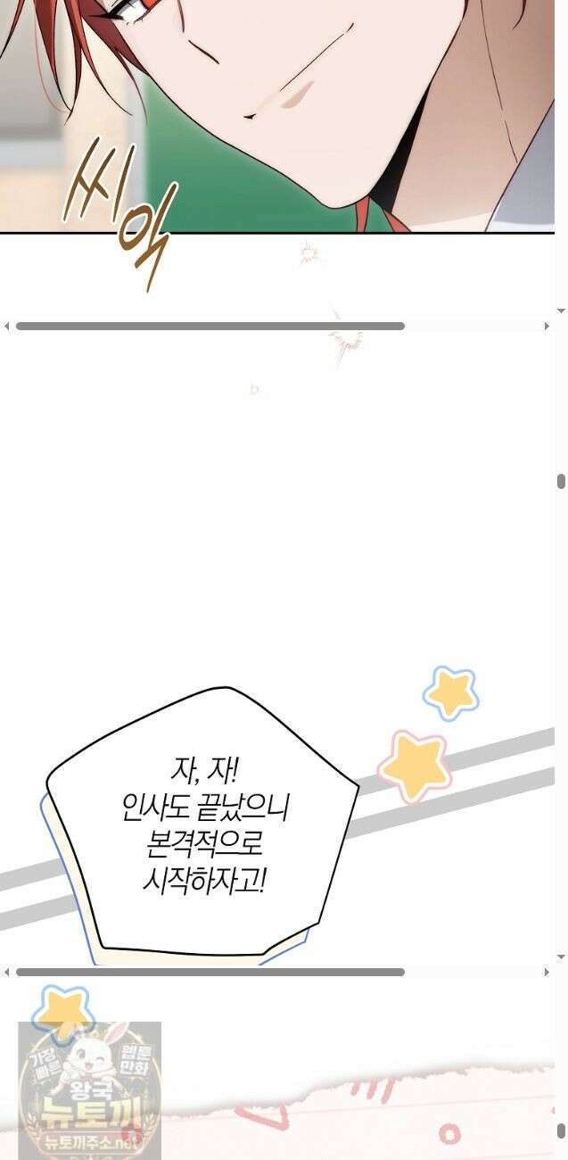 망나니 PD 아이돌로 살아남기 52화 24