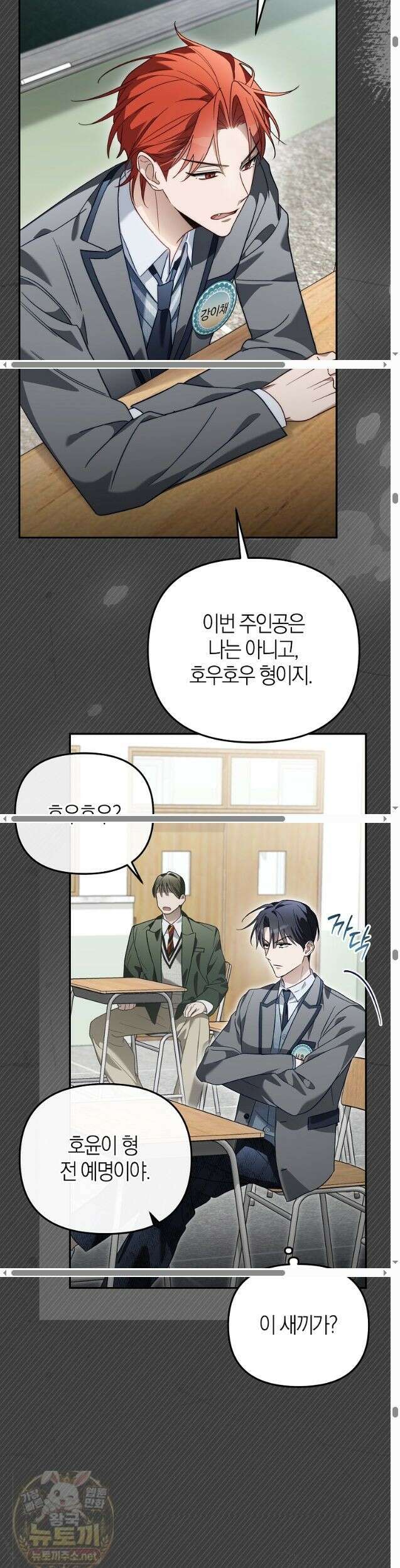 망나니 PD 아이돌로 살아남기 52화 27