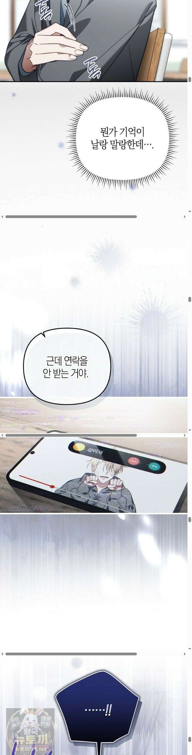 망나니 PD 아이돌로 살아남기 52화 31