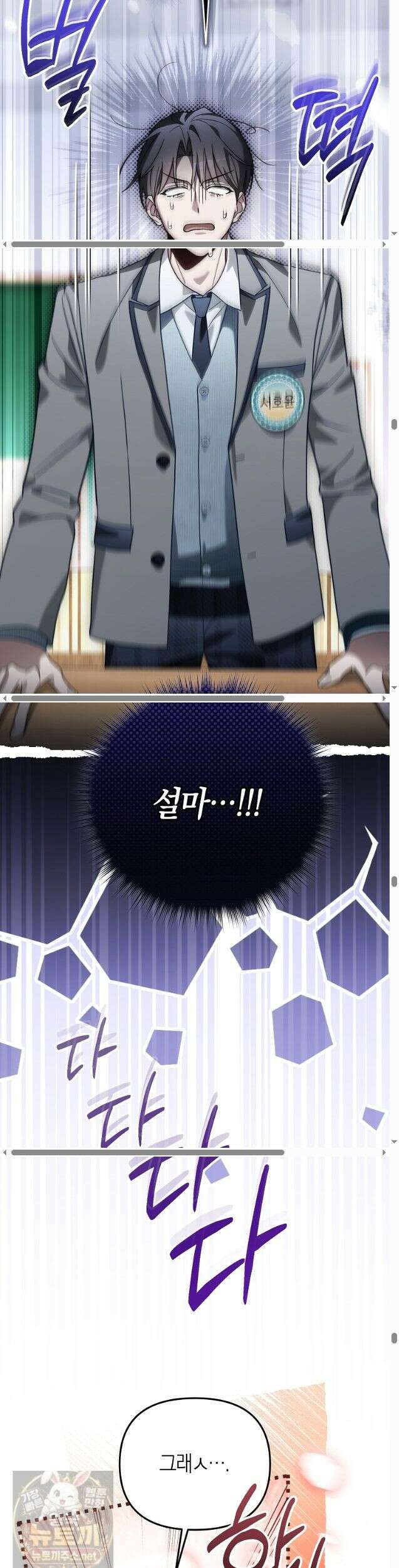 망나니 PD 아이돌로 살아남기 52화 32