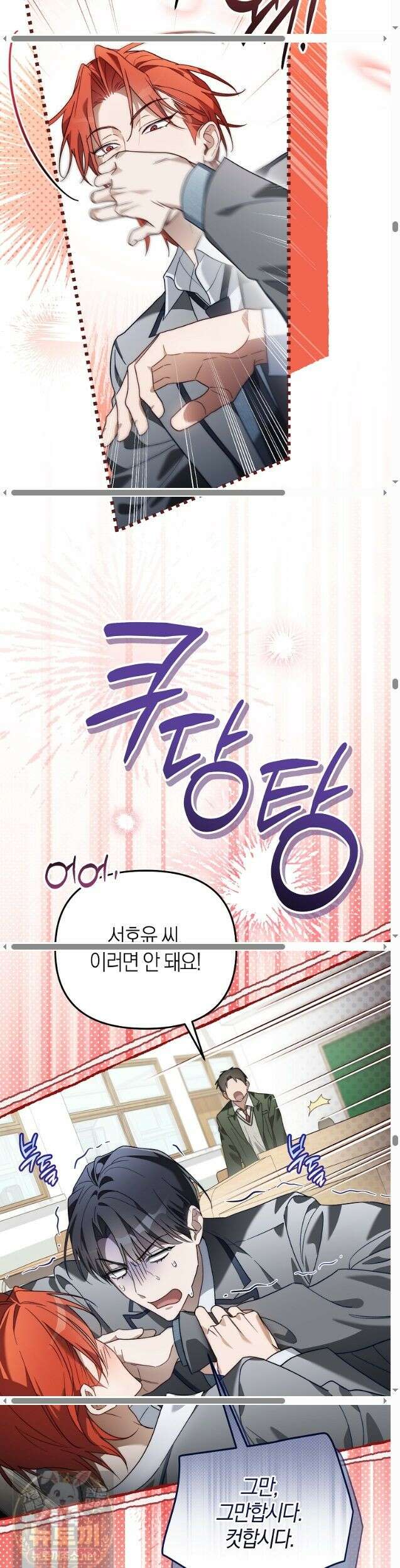망나니 PD 아이돌로 살아남기 52화 33