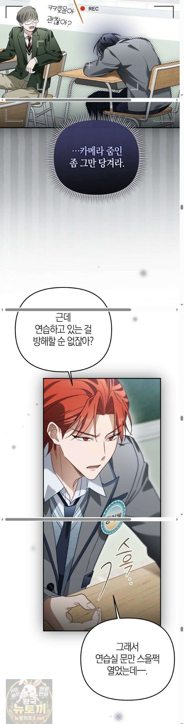 망나니 PD 아이돌로 살아남기 52화 38