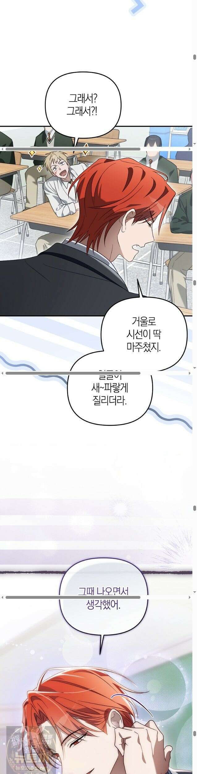 망나니 PD 아이돌로 살아남기 52화 42