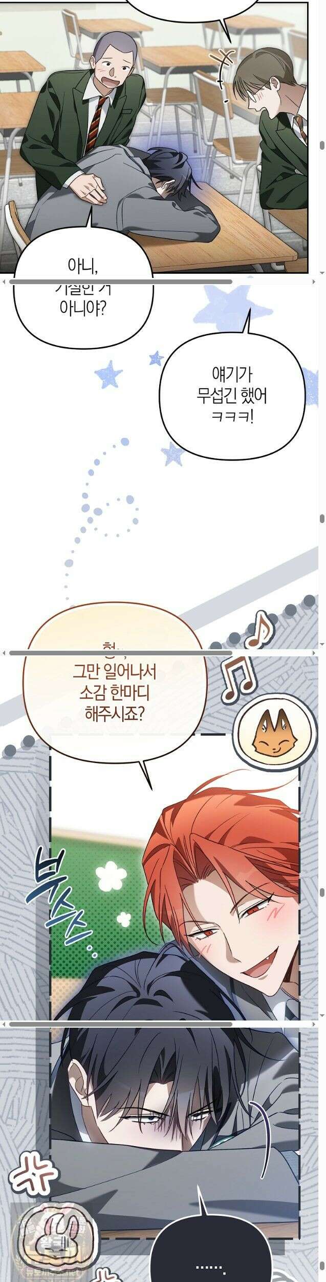 망나니 PD 아이돌로 살아남기 52화 44