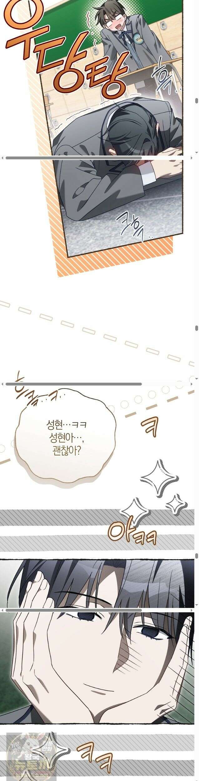 망나니 PD 아이돌로 살아남기 52화 50