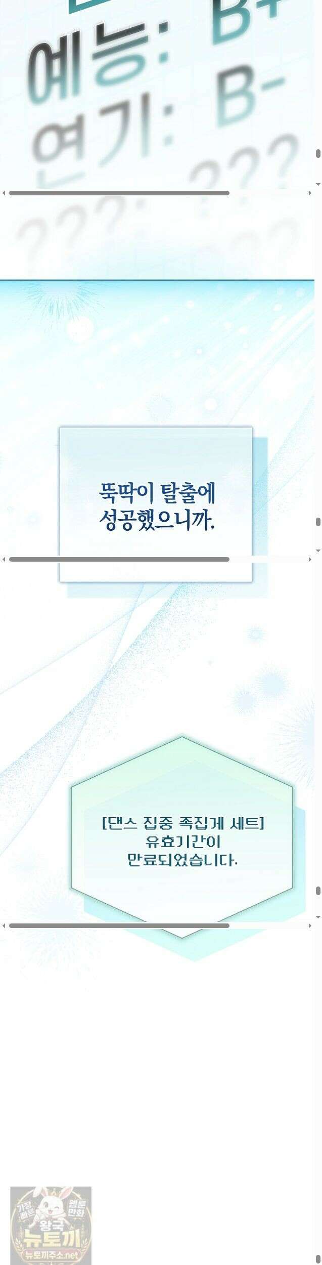 망나니 PD 아이돌로 살아남기 52화 57