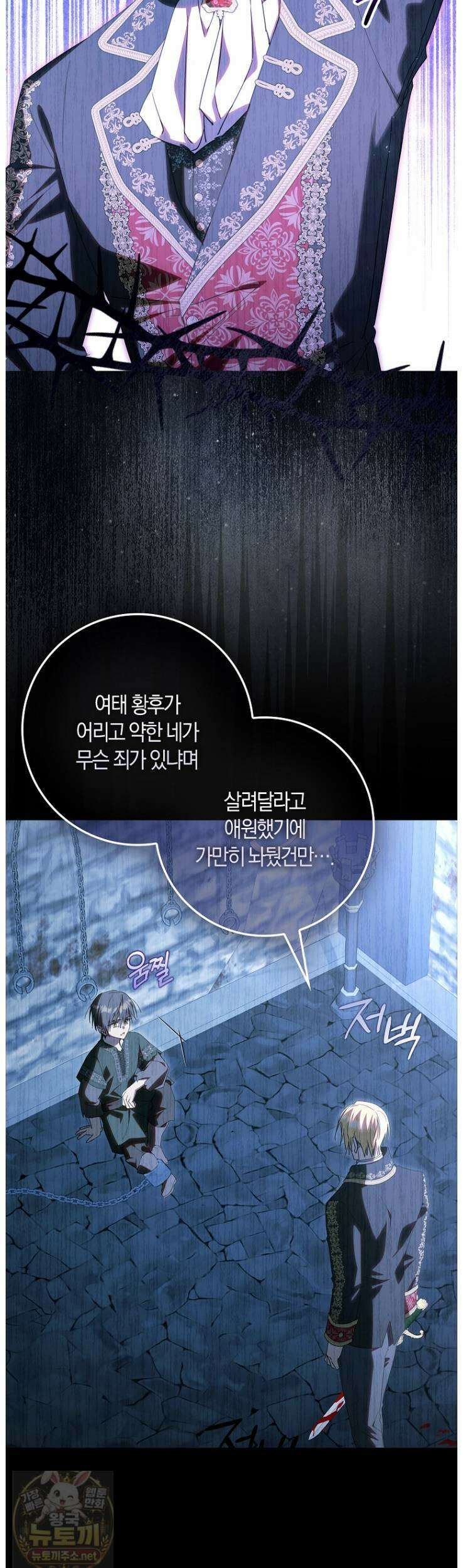 계약 남편이 남자 주인공과 닮았다 53화 5
