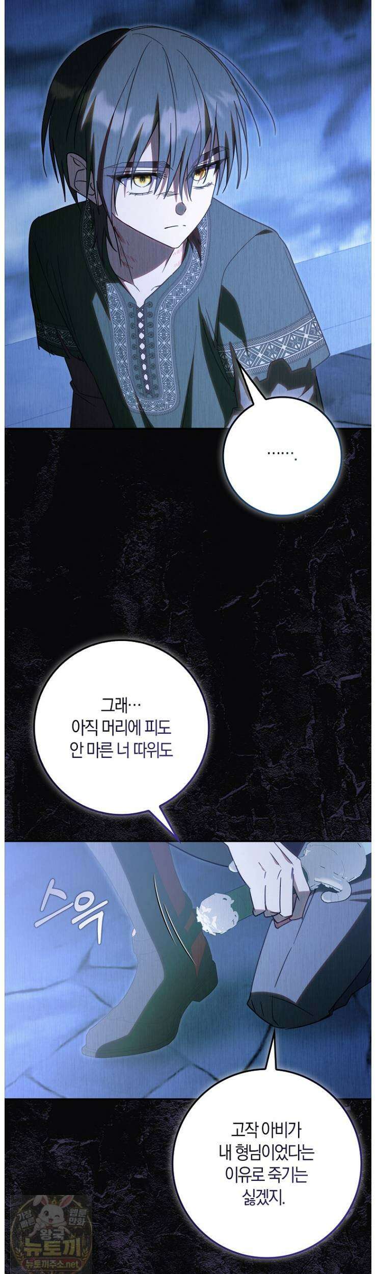 계약 남편이 남자 주인공과 닮았다 53화 9