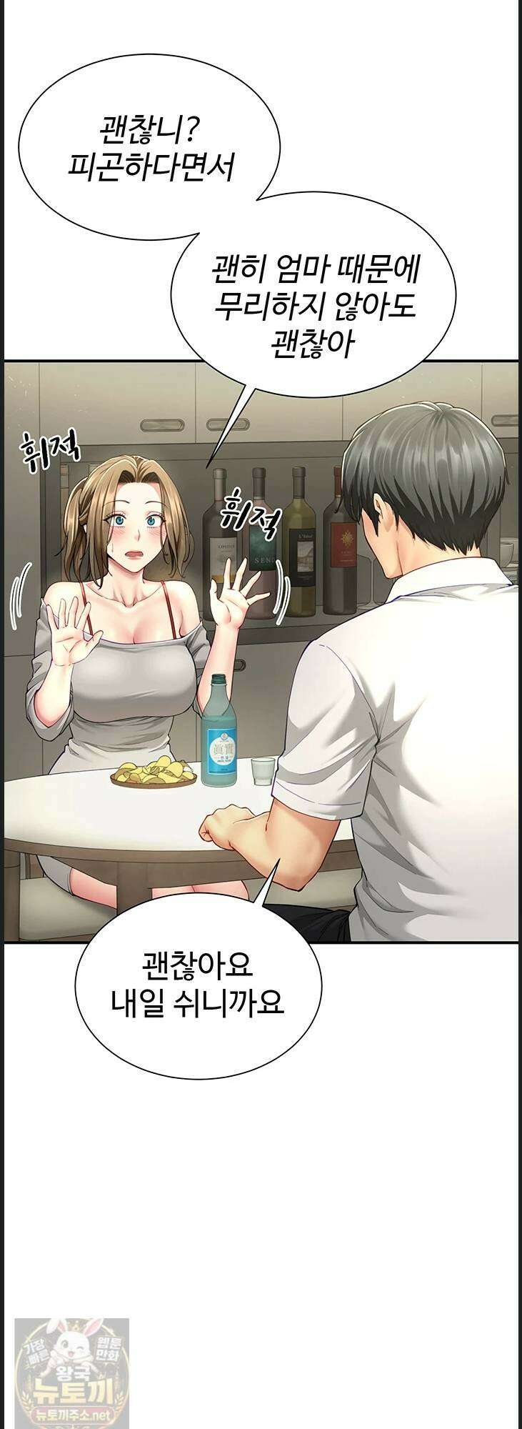 섹파들이 사실 가족이었다 12화 1