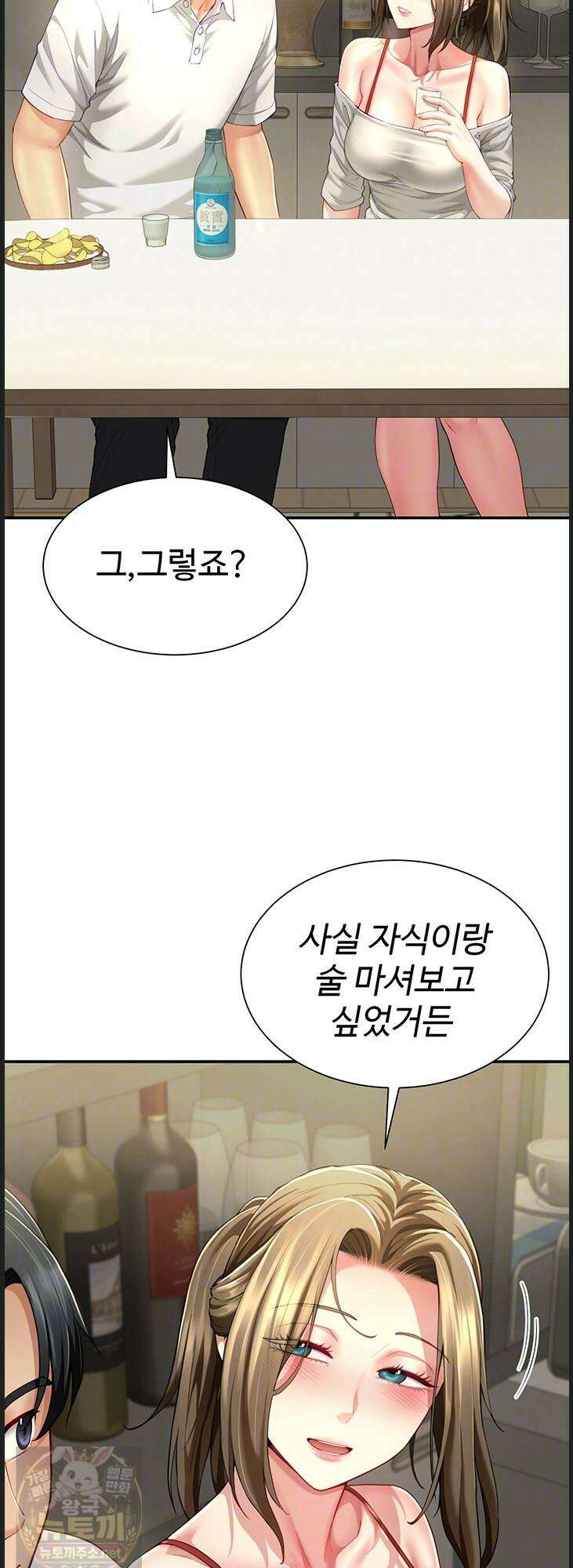 섹파들이 사실 가족이었다 12화 10