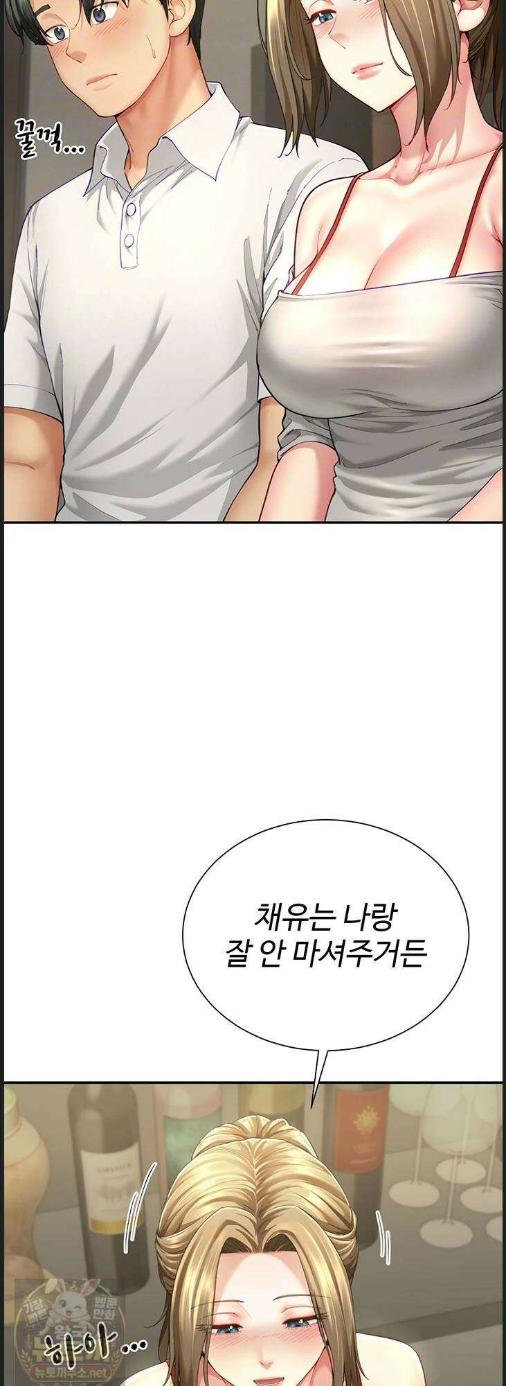 섹파들이 사실 가족이었다 12화 12