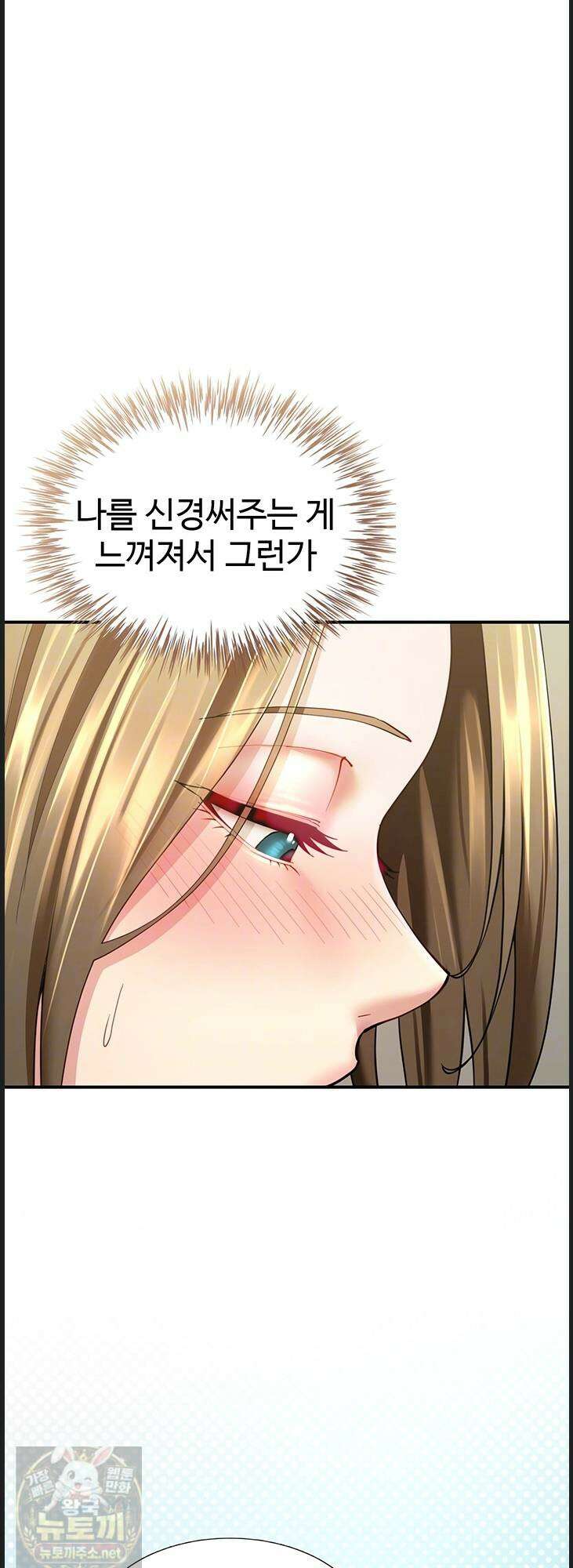 섹파들이 사실 가족이었다 12화 17