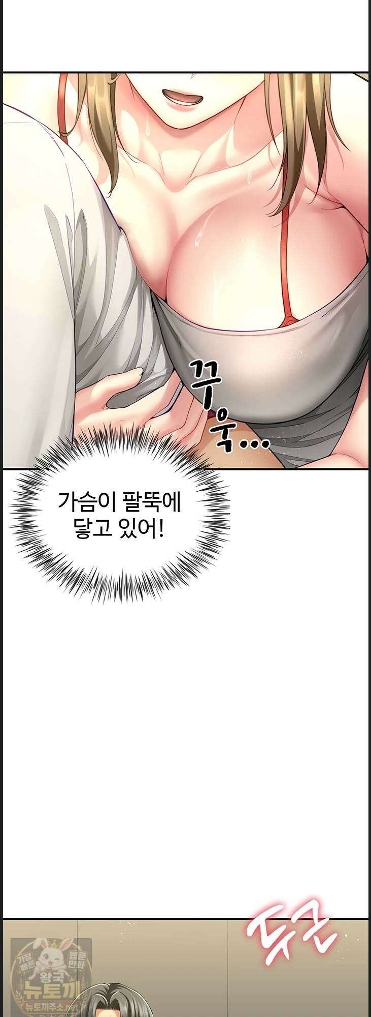 섹파들이 사실 가족이었다 12화 24