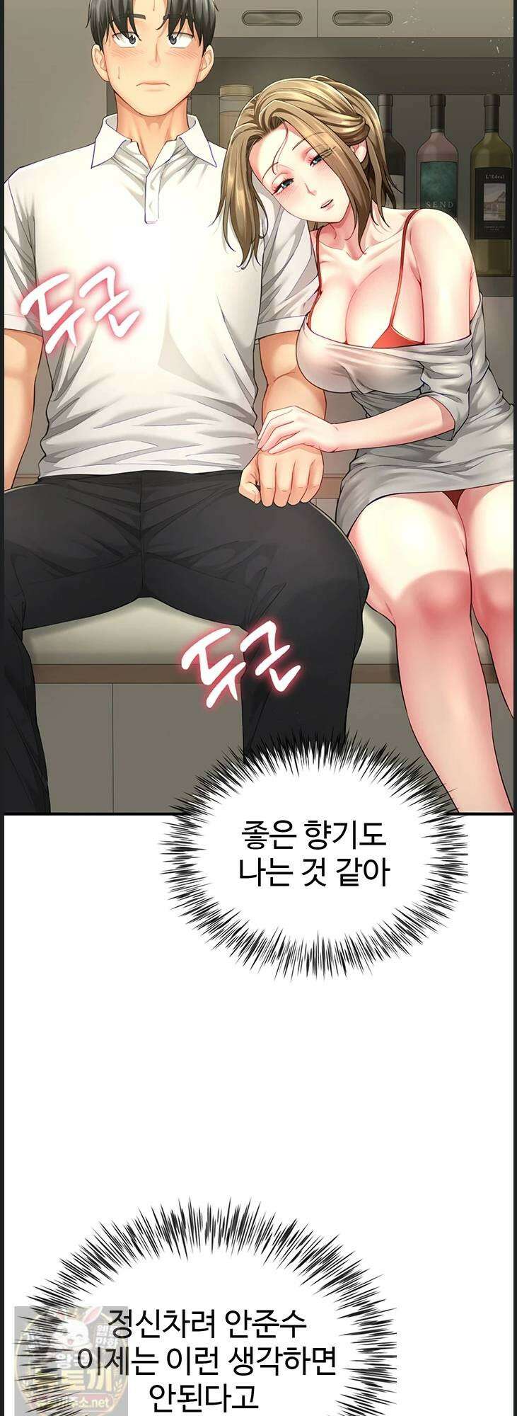 섹파들이 사실 가족이었다 12화 25