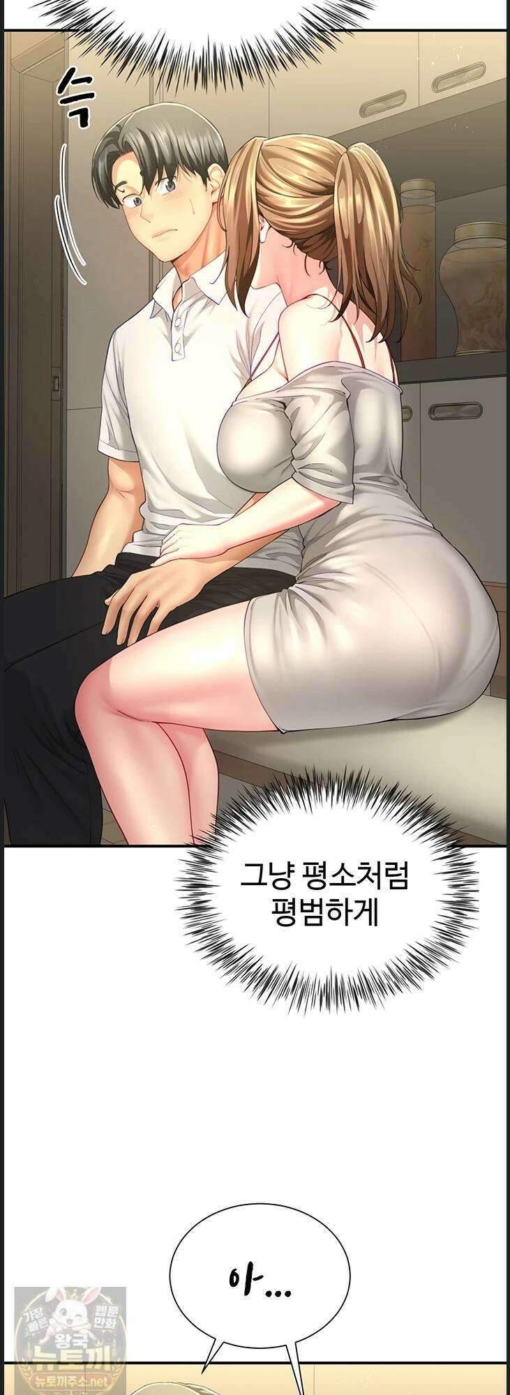 섹파들이 사실 가족이었다 12화 26