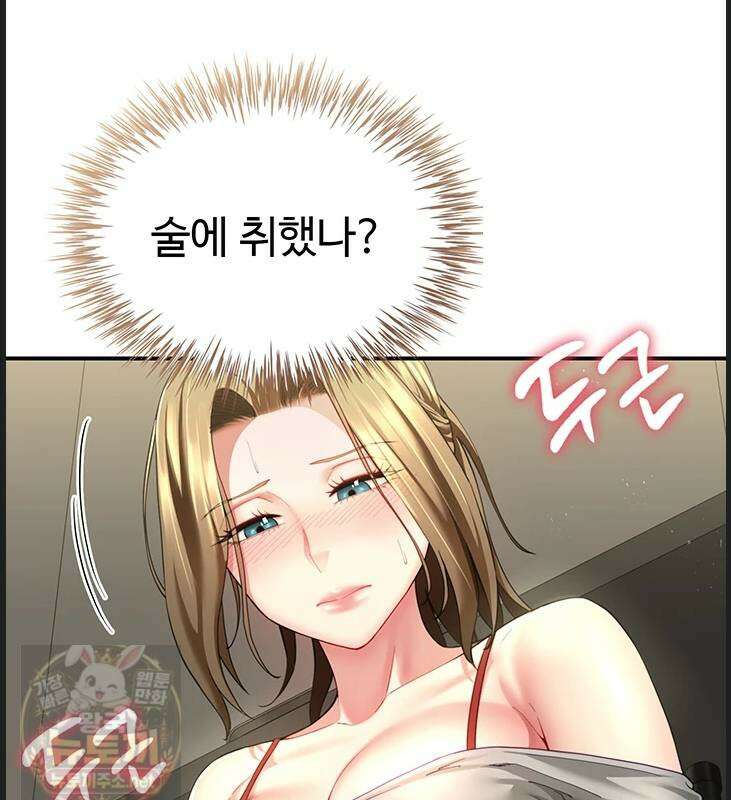 섹파들이 사실 가족이었다 12화 30