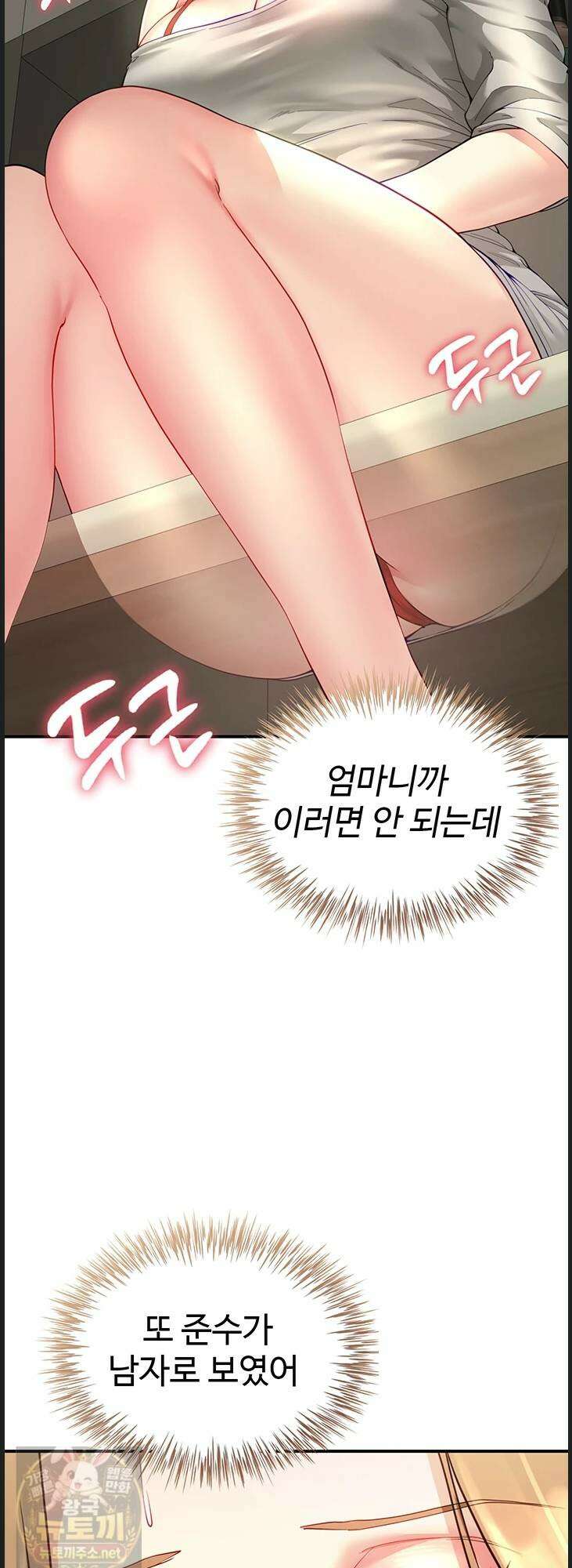 섹파들이 사실 가족이었다 12화 31