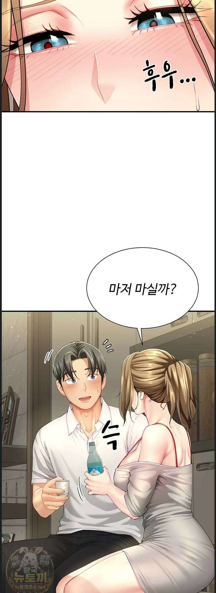 섹파들이 사실 가족이었다 12화 32