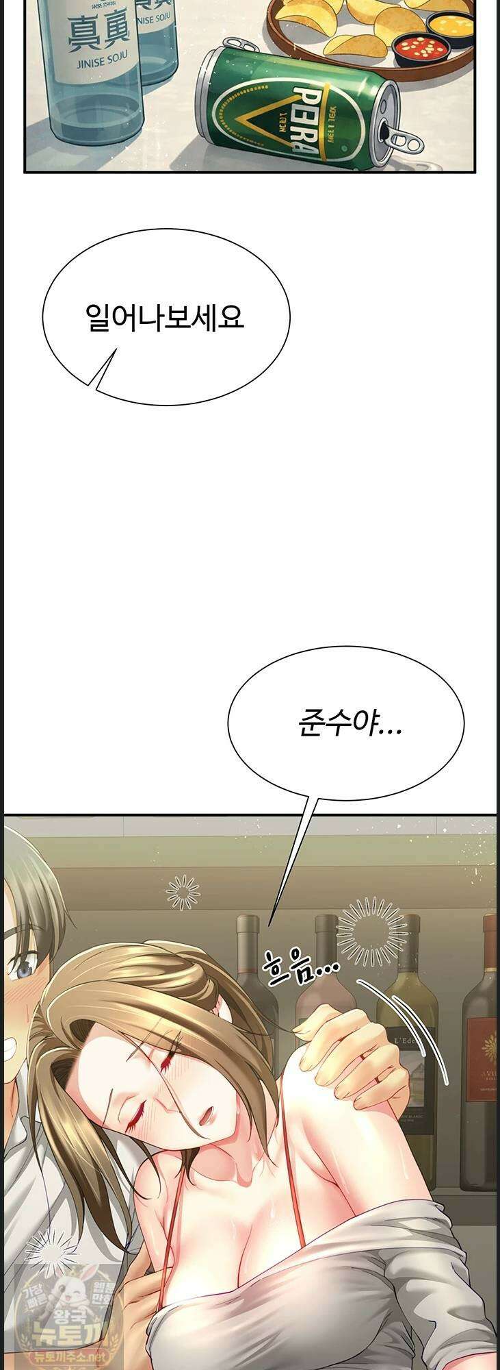 섹파들이 사실 가족이었다 12화 34