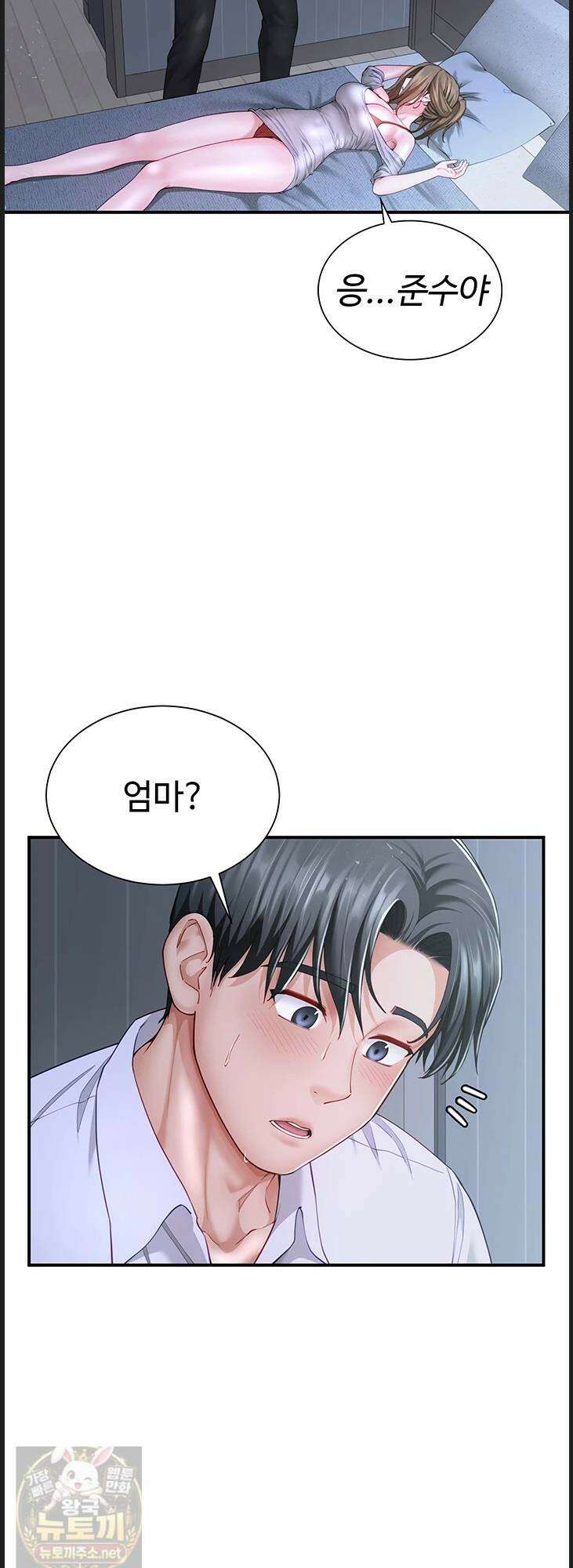 섹파들이 사실 가족이었다 12화 47