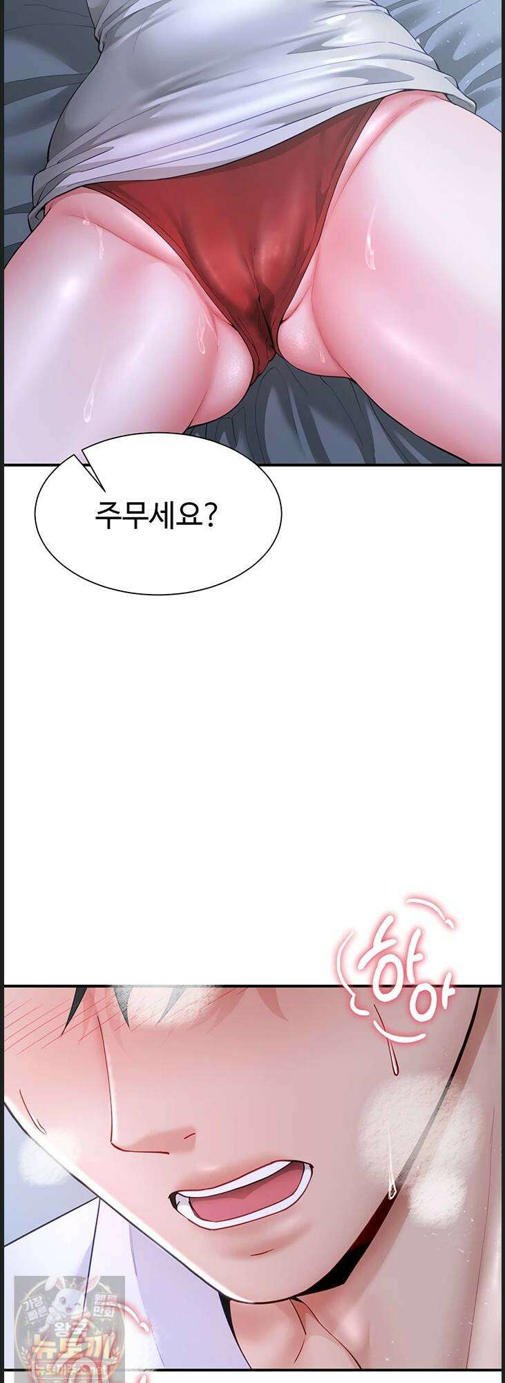 섹파들이 사실 가족이었다 12화 51