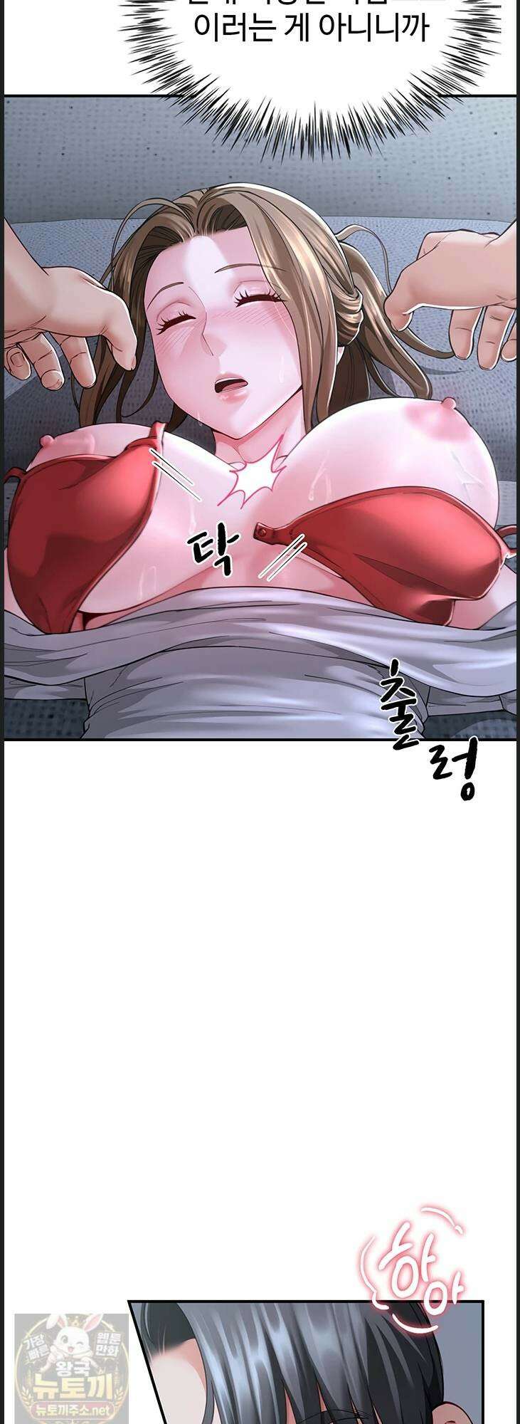 섹파들이 사실 가족이었다 12화 55