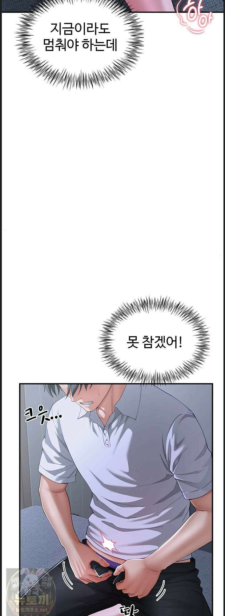 섹파들이 사실 가족이었다 12화 62