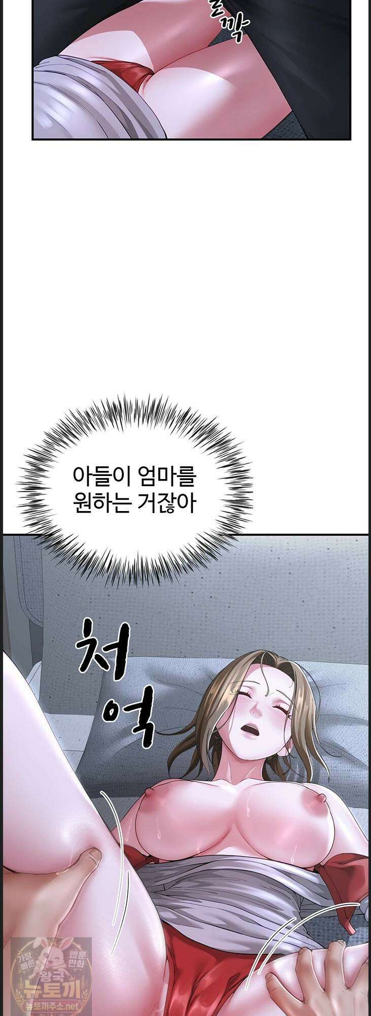 섹파들이 사실 가족이었다 12화 63